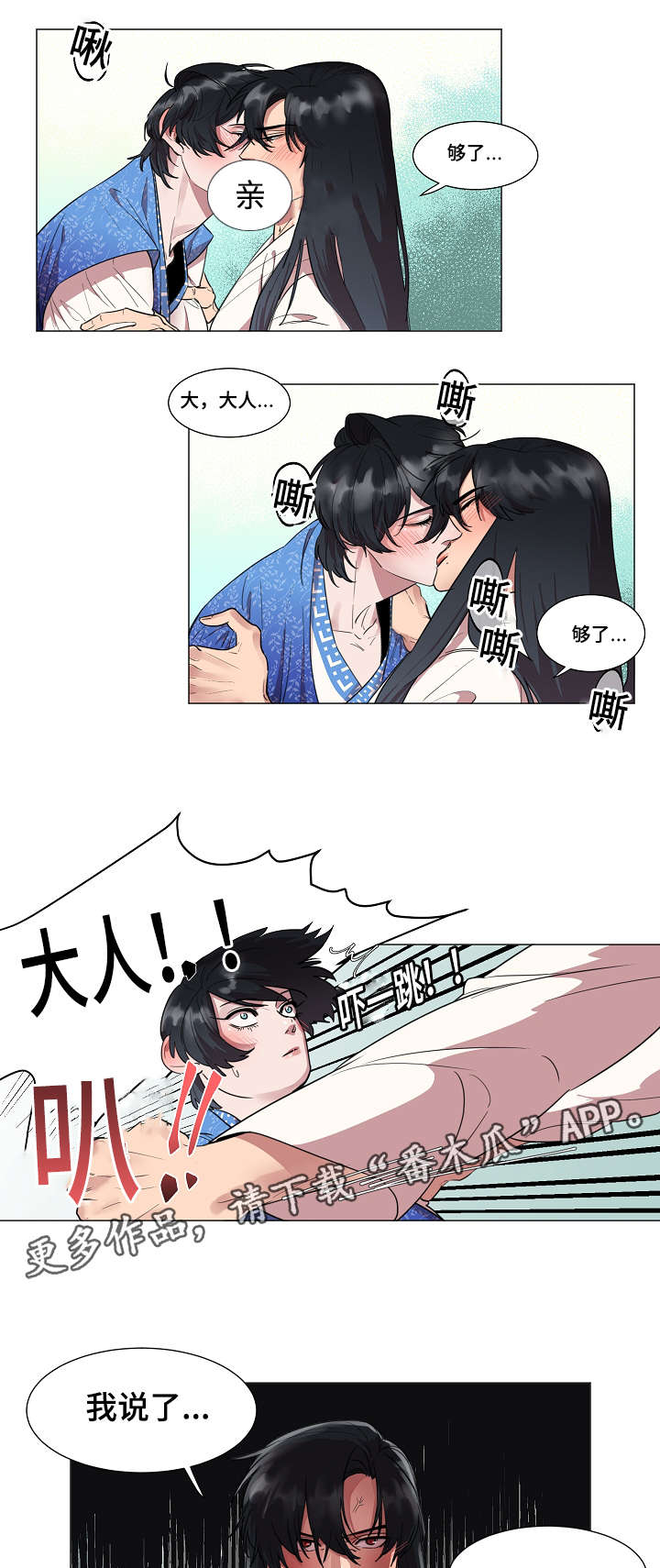 第5章：你能做什么3