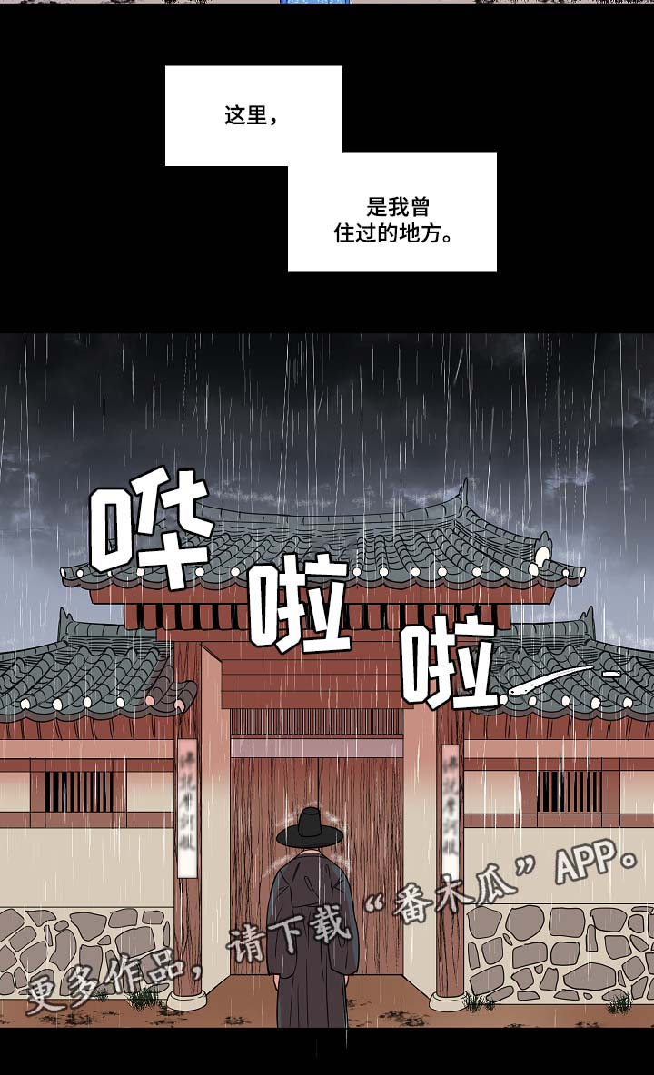第41章：过去的记忆7