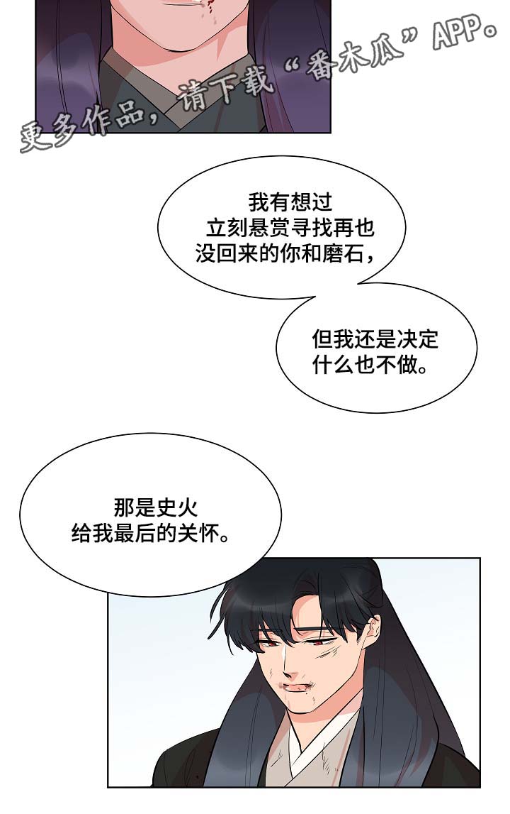 第56章：同病相怜6
