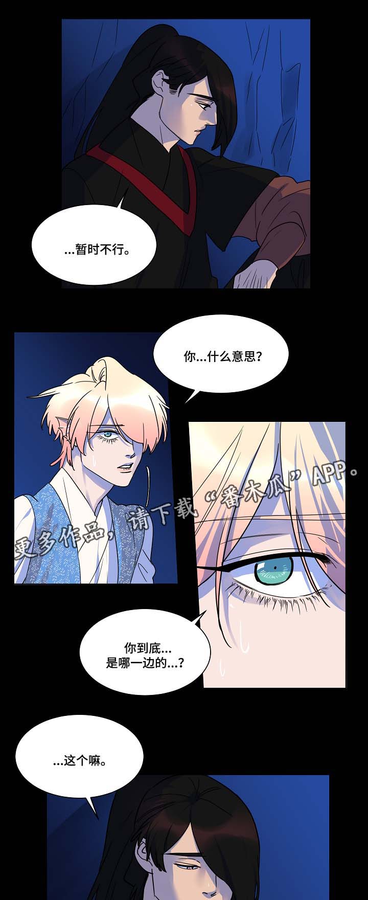 第47章：不属于任何一方9