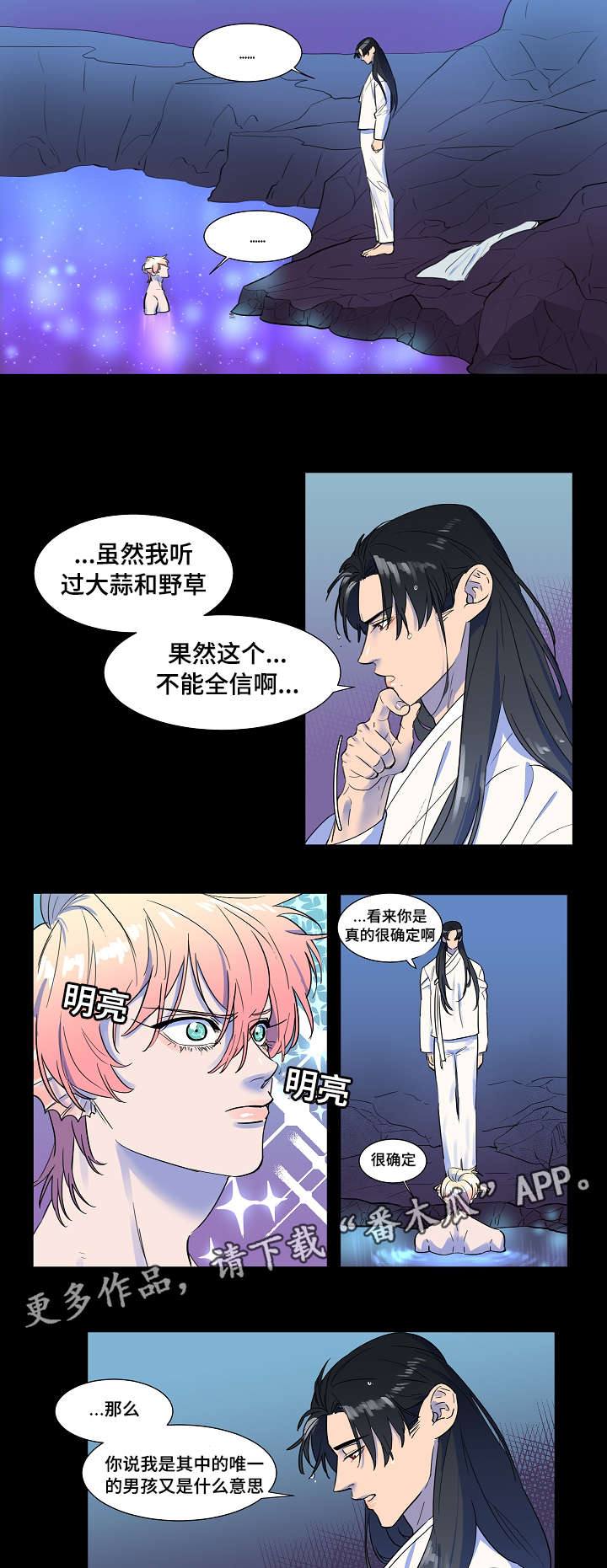 第8章：你把我变成这样的2