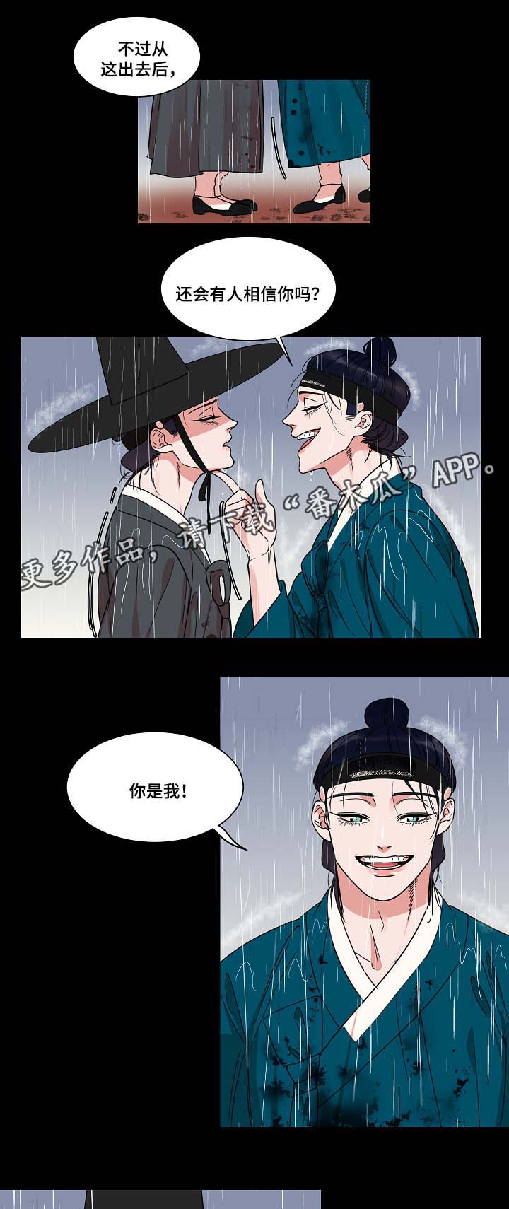 第41章：过去的记忆11
