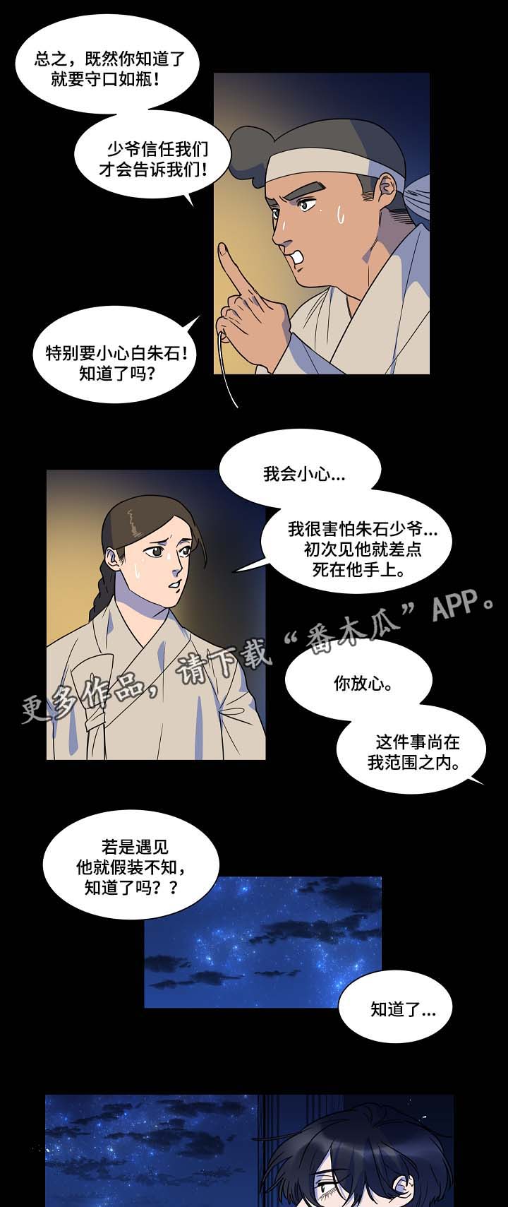 第42章：人鱼往事8