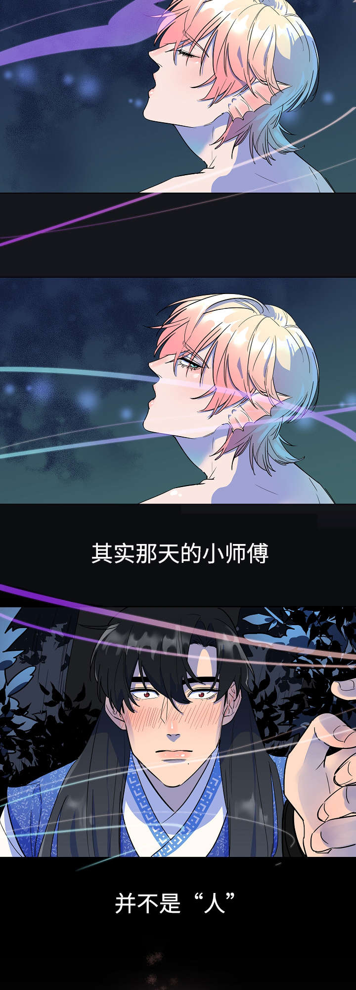 第2章：人鱼13