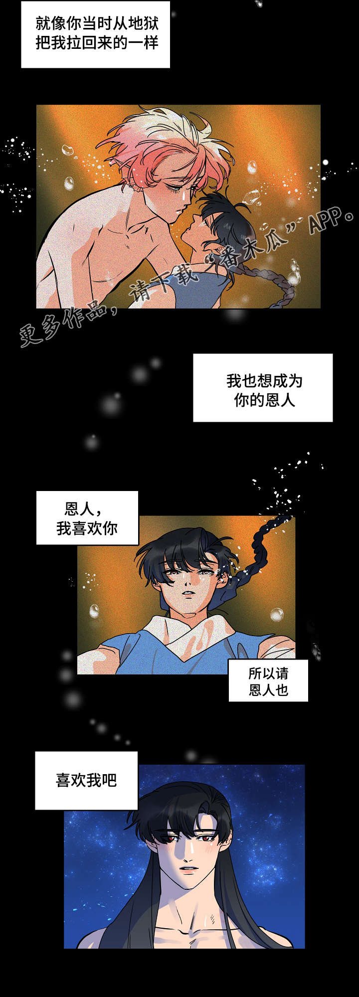 第31章：我很喜欢你15