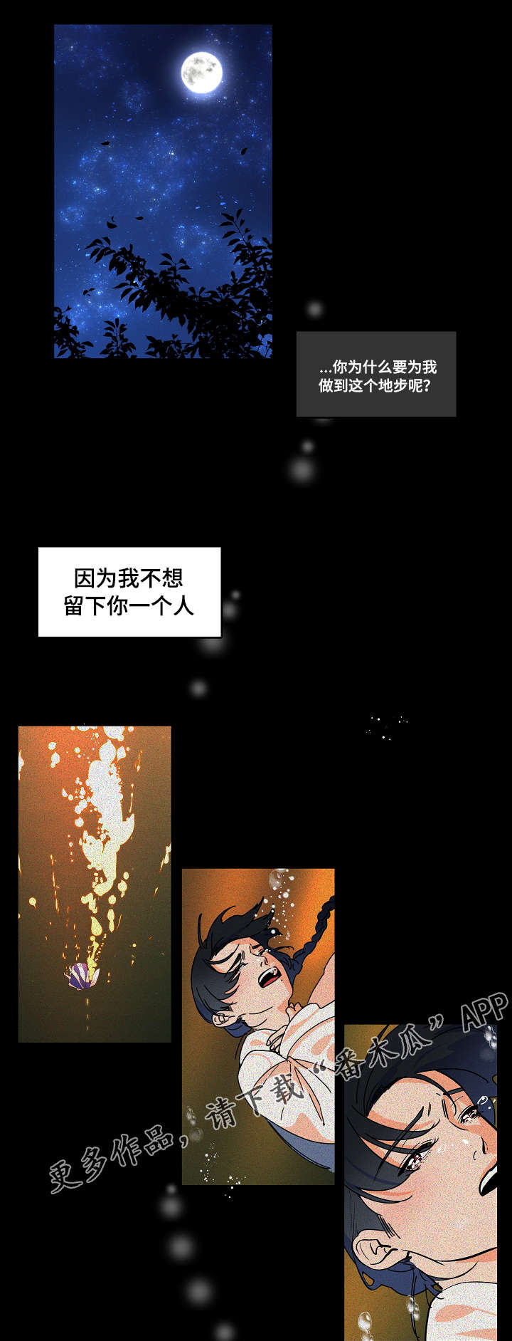 第31章：我很喜欢你14