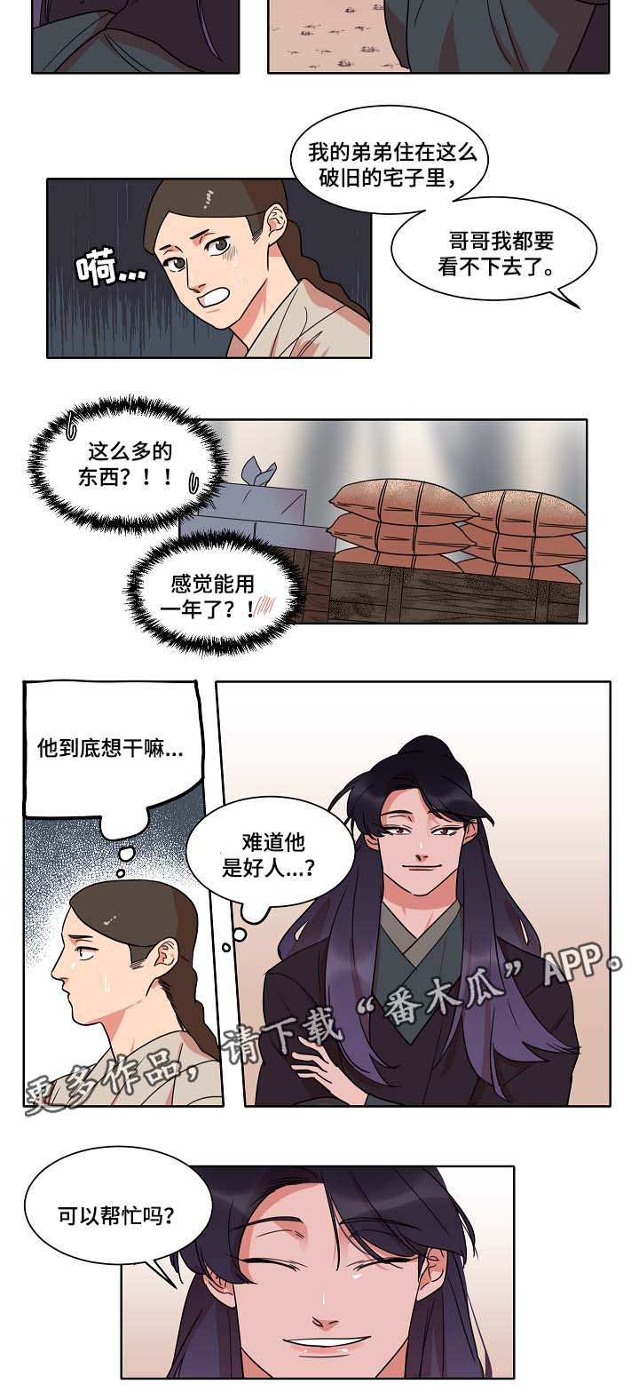 第44章：找上门8