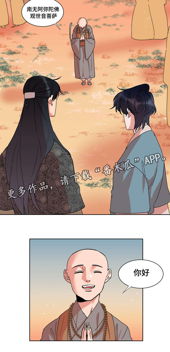第26章：骗局12