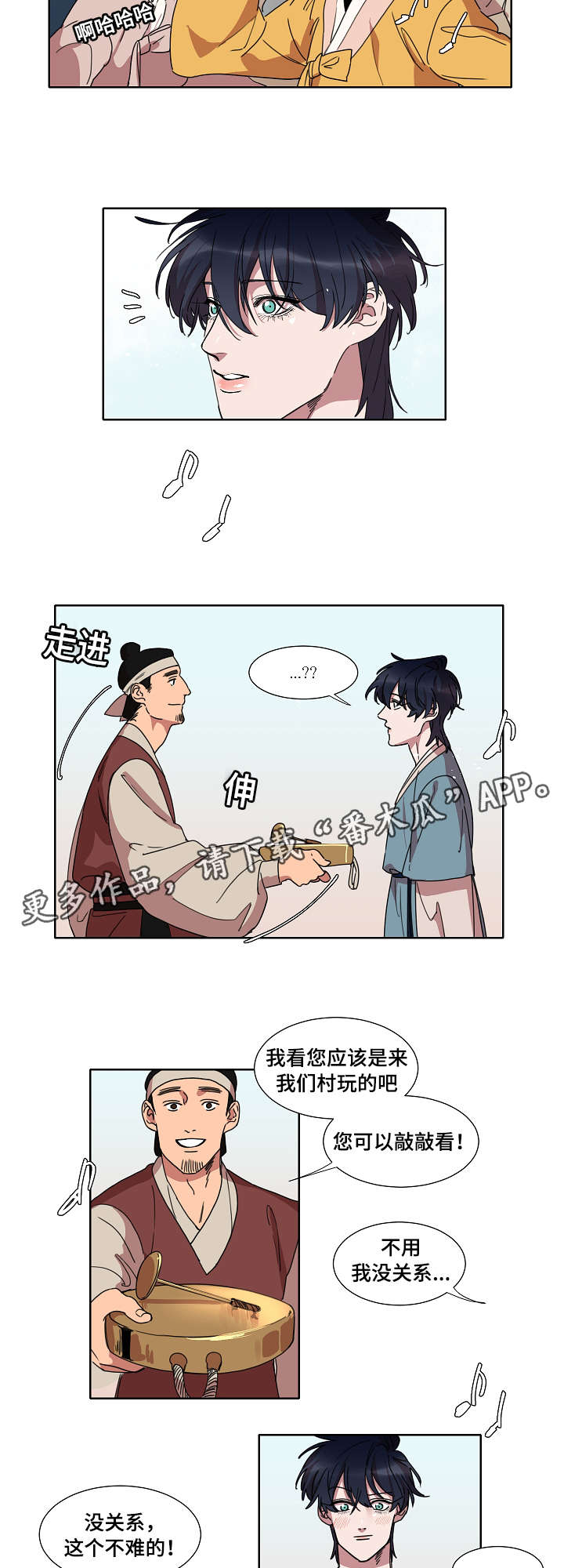 第24章：变成人类的一天4