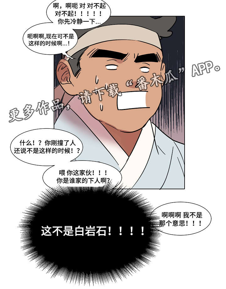 第11章：赴约3