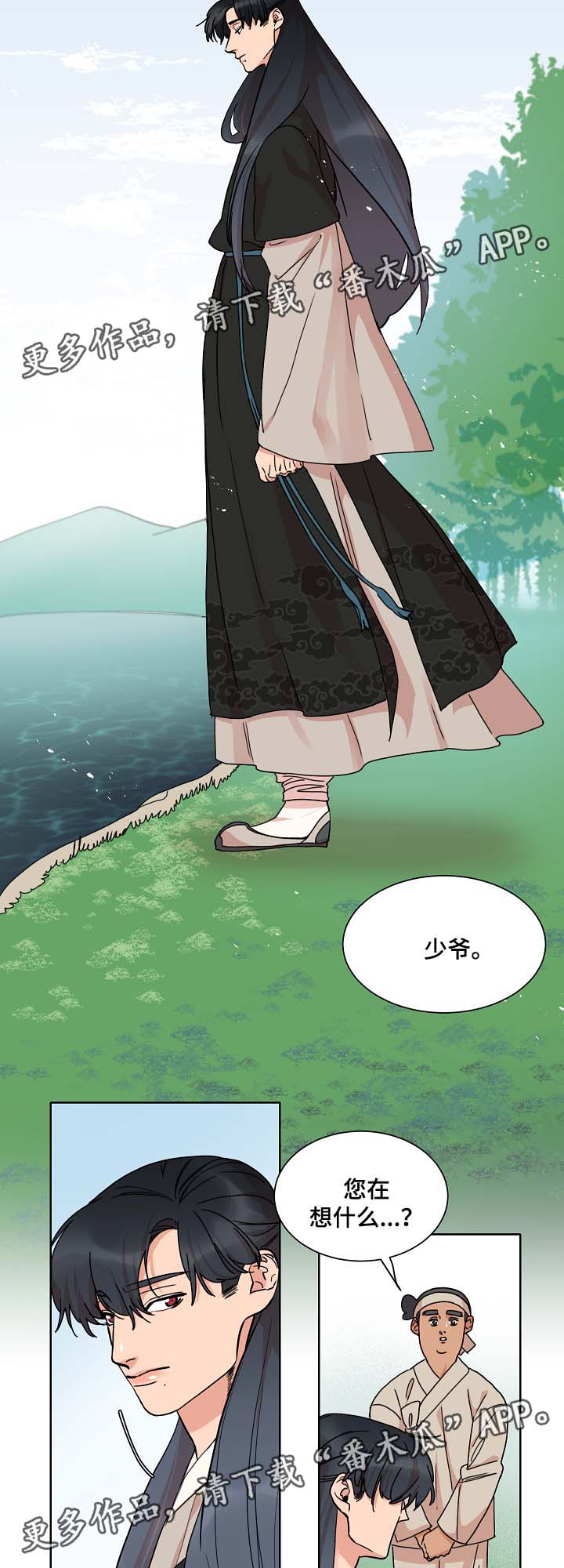 第38章：是人鱼吗8