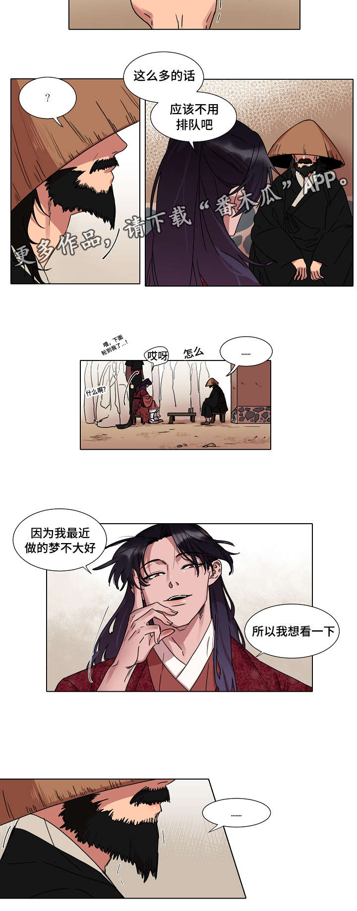 第17章：算命5