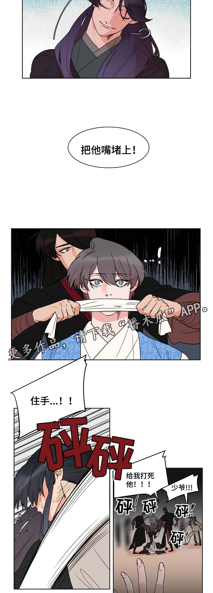 第46章：被抓与救人6