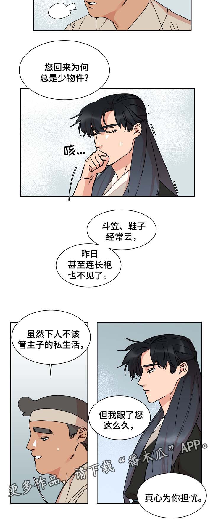 第38章：是人鱼吗10