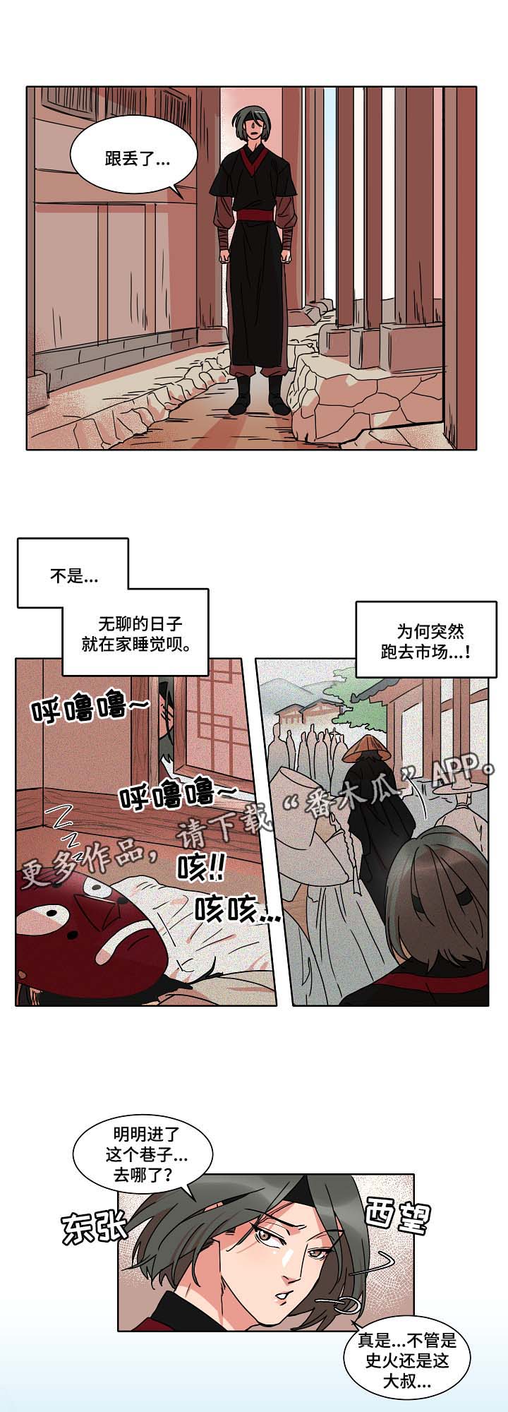 第34章：跟踪失败6