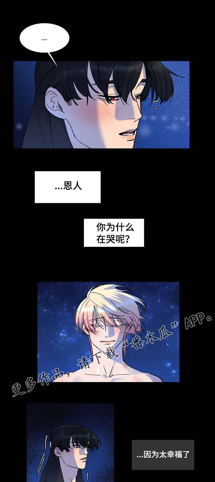 第31章：我很喜欢你11
