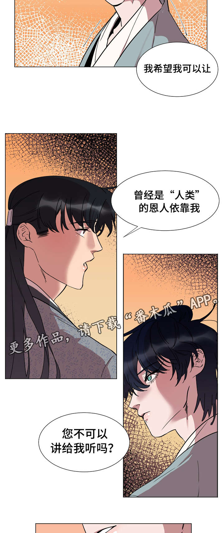 第20章：保重2
