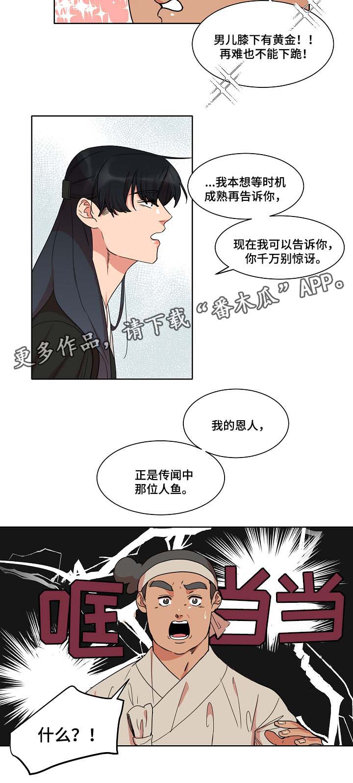 第39章：坦白4