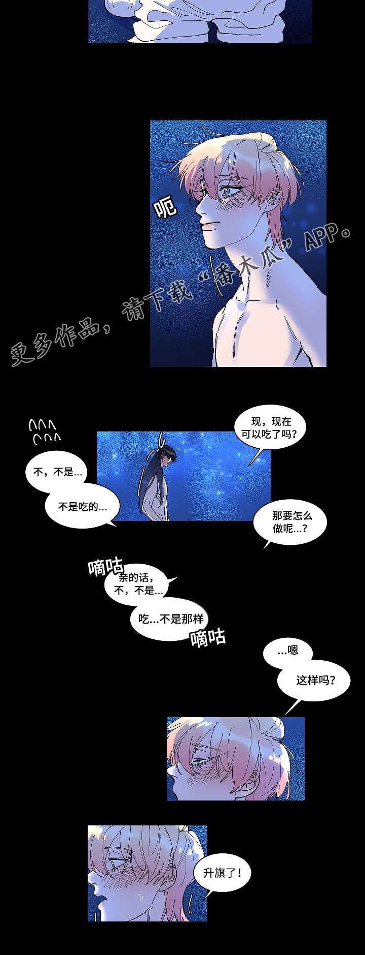 第30章：换我来4