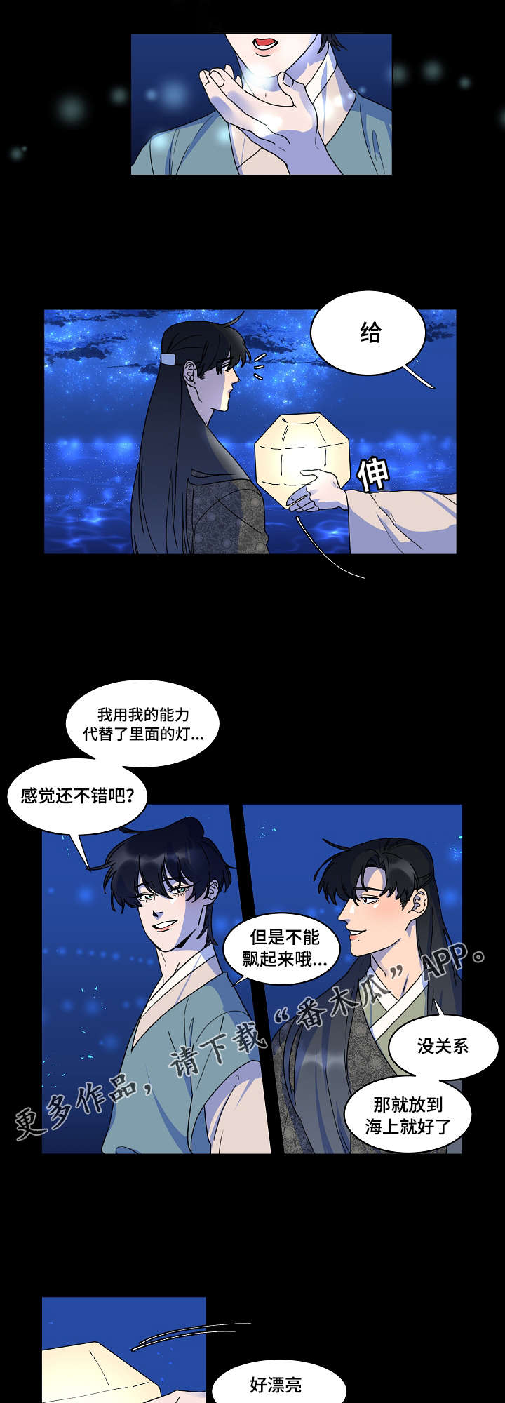 第28章：有话对你说3