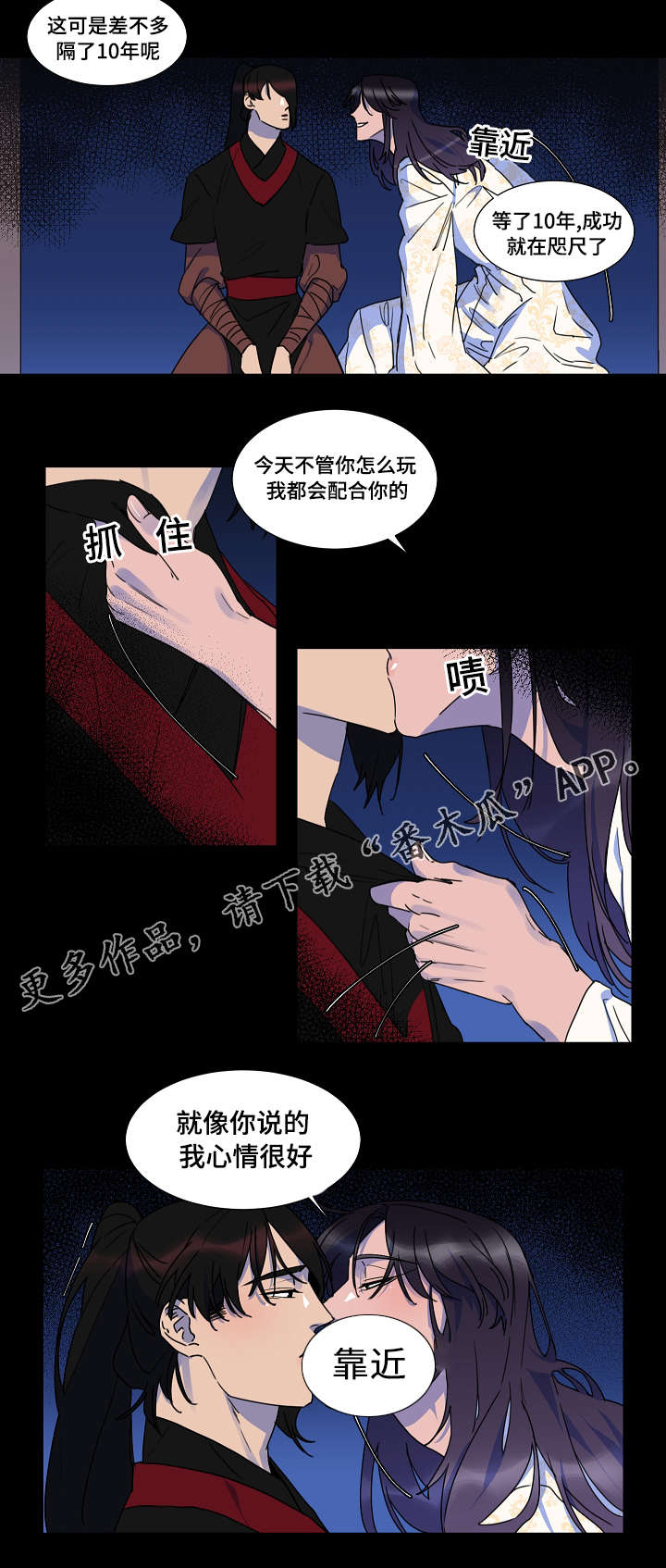 第22章：这样的感觉4