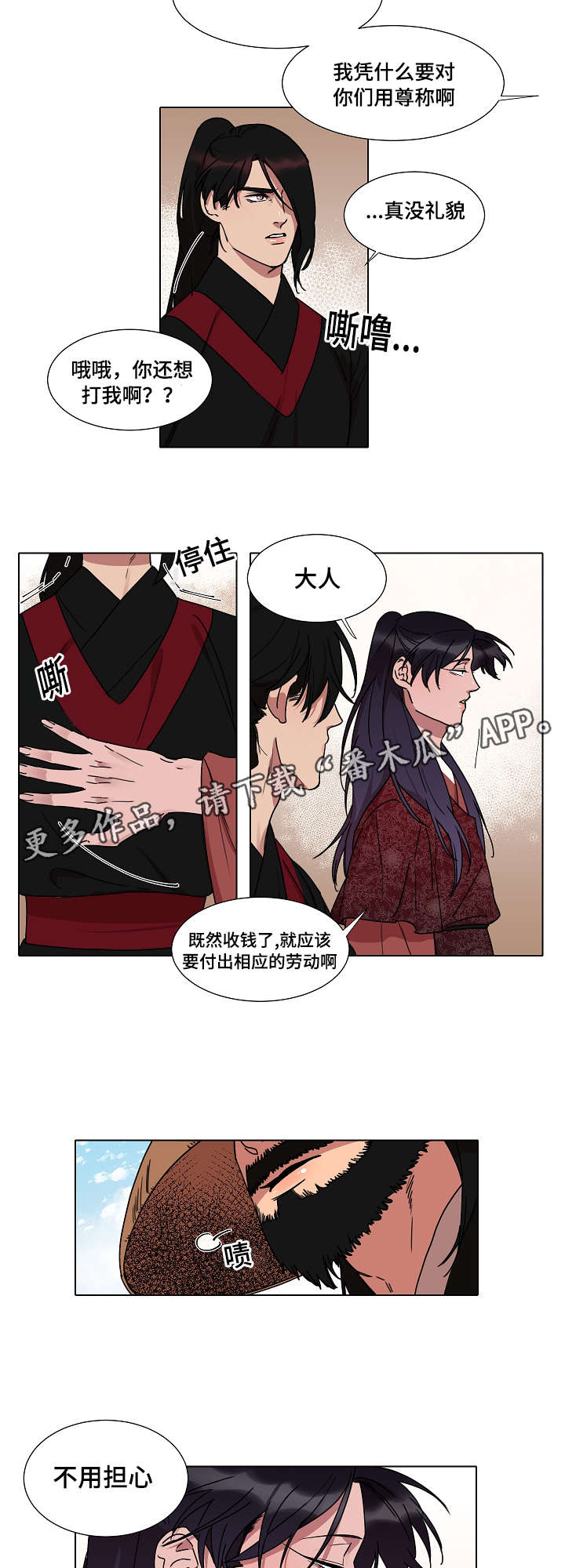 第18章：看到什么7