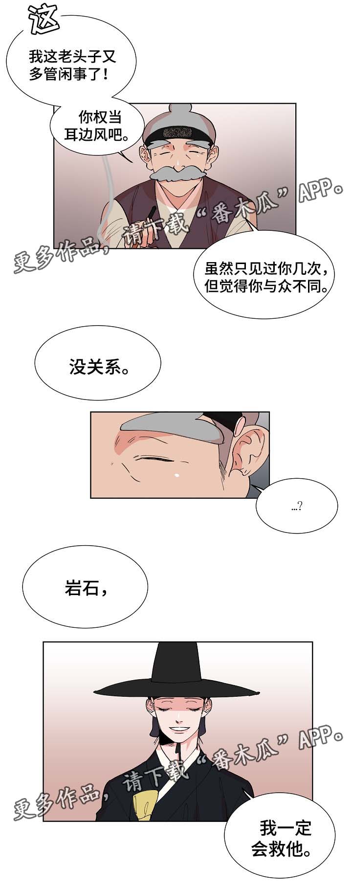 第62章：我一定会救他9