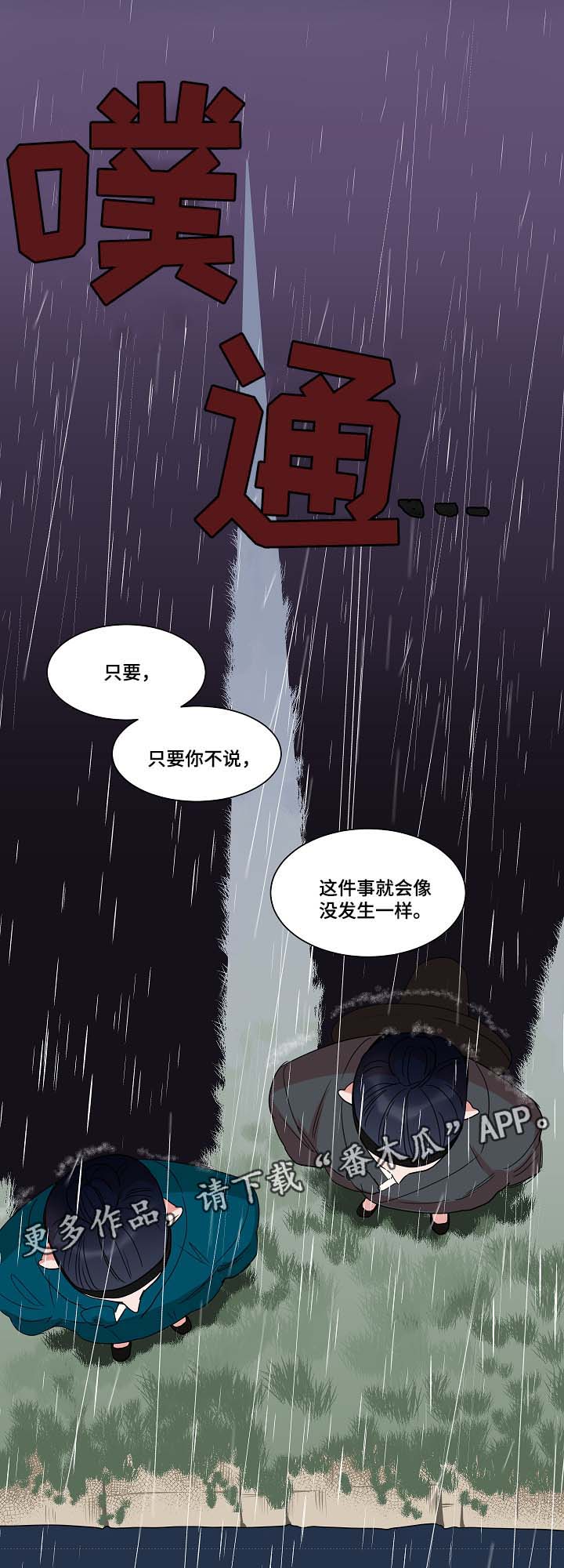 第41章：过去的记忆13