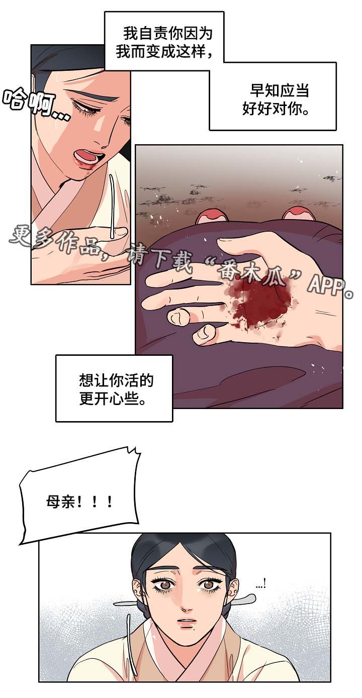 第49章：绞杀6
