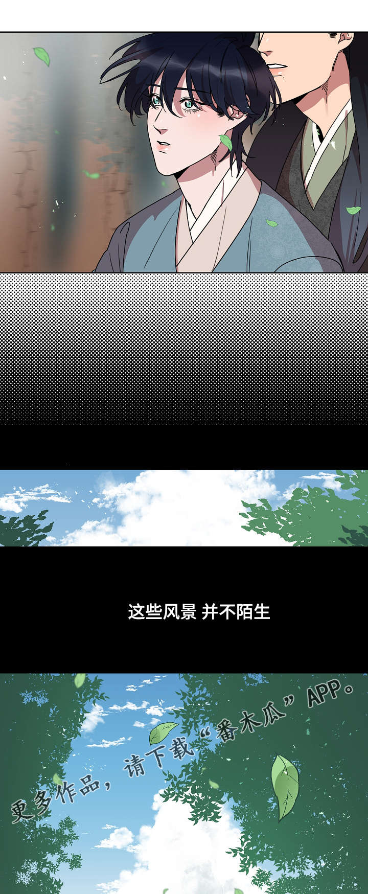 第23章：不会想起的回忆11