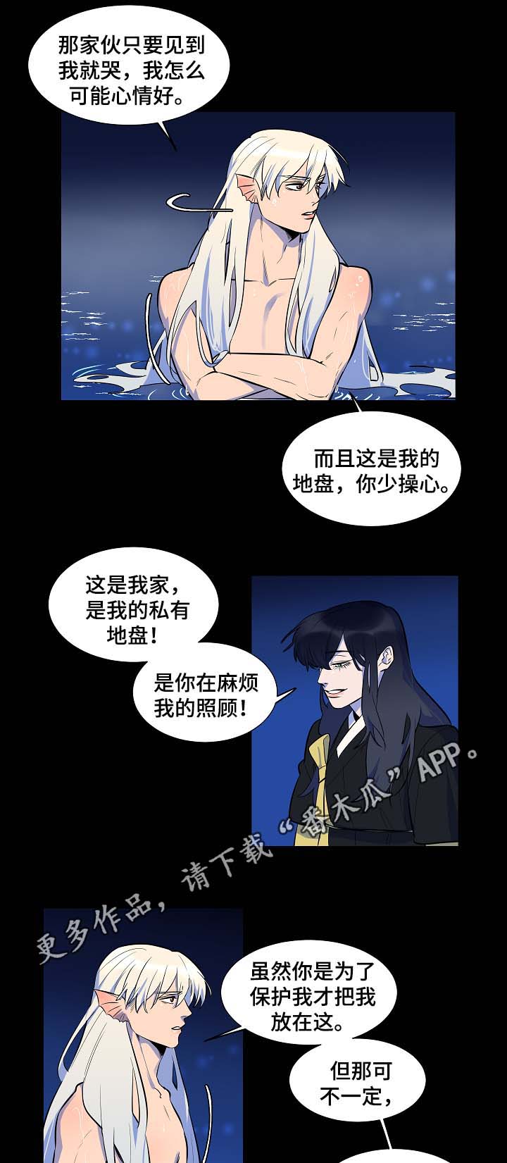 第63章：我会一直爱着你（完结）10