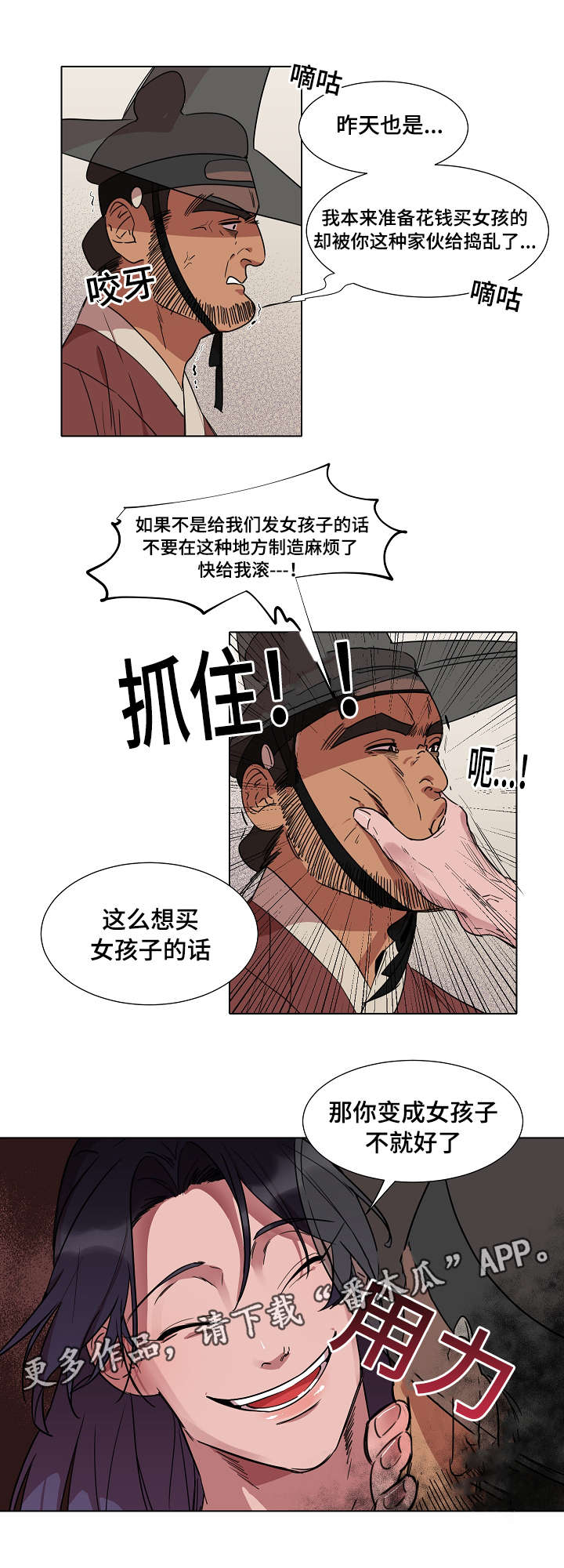 第17章：算命9