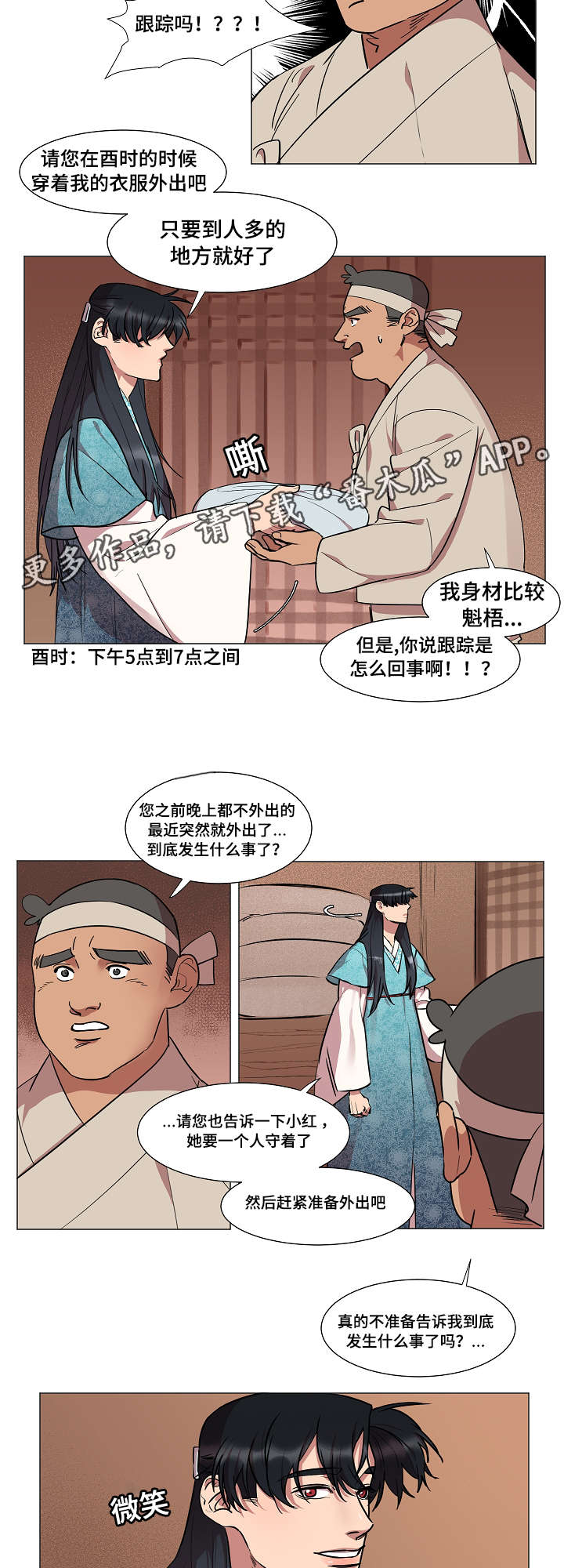 第11章：赴约5