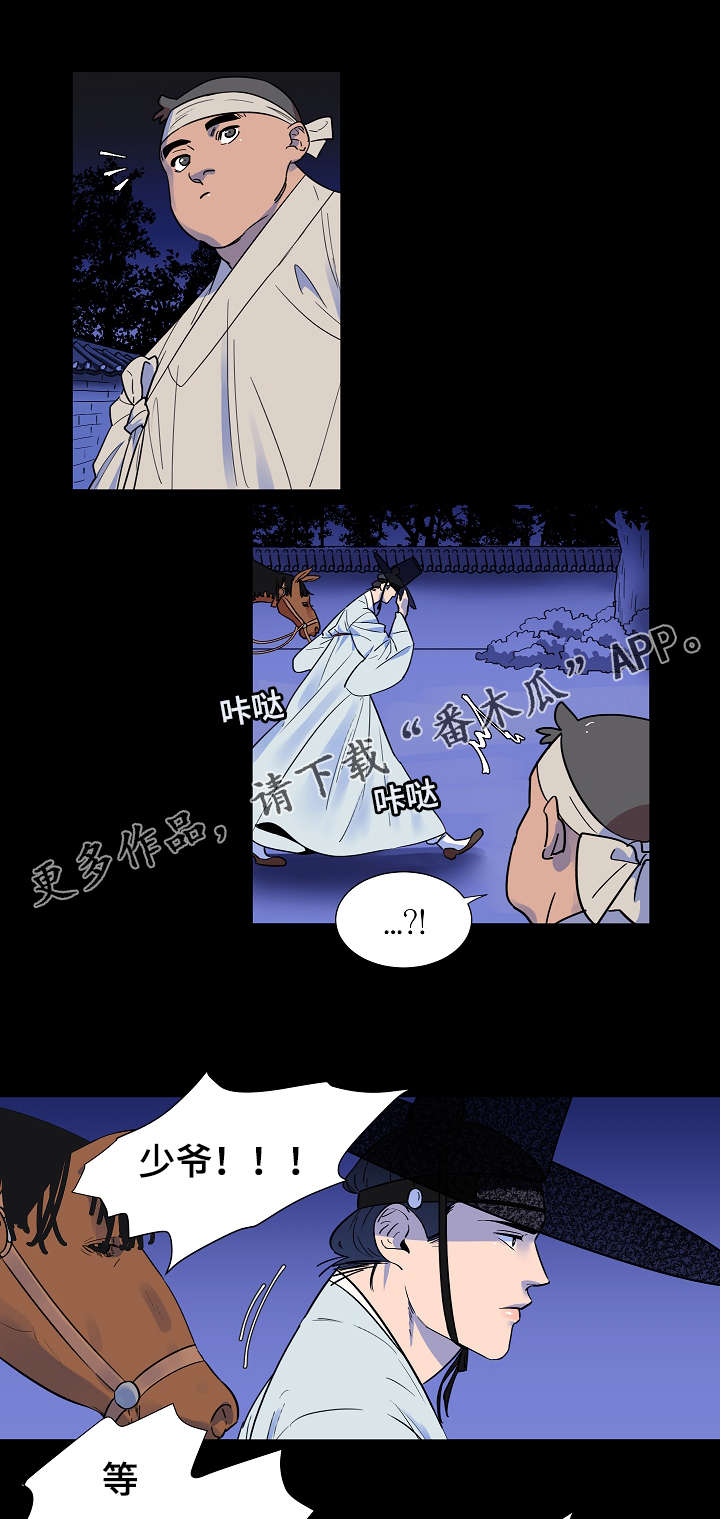 第7章：偏偏遇到我0
