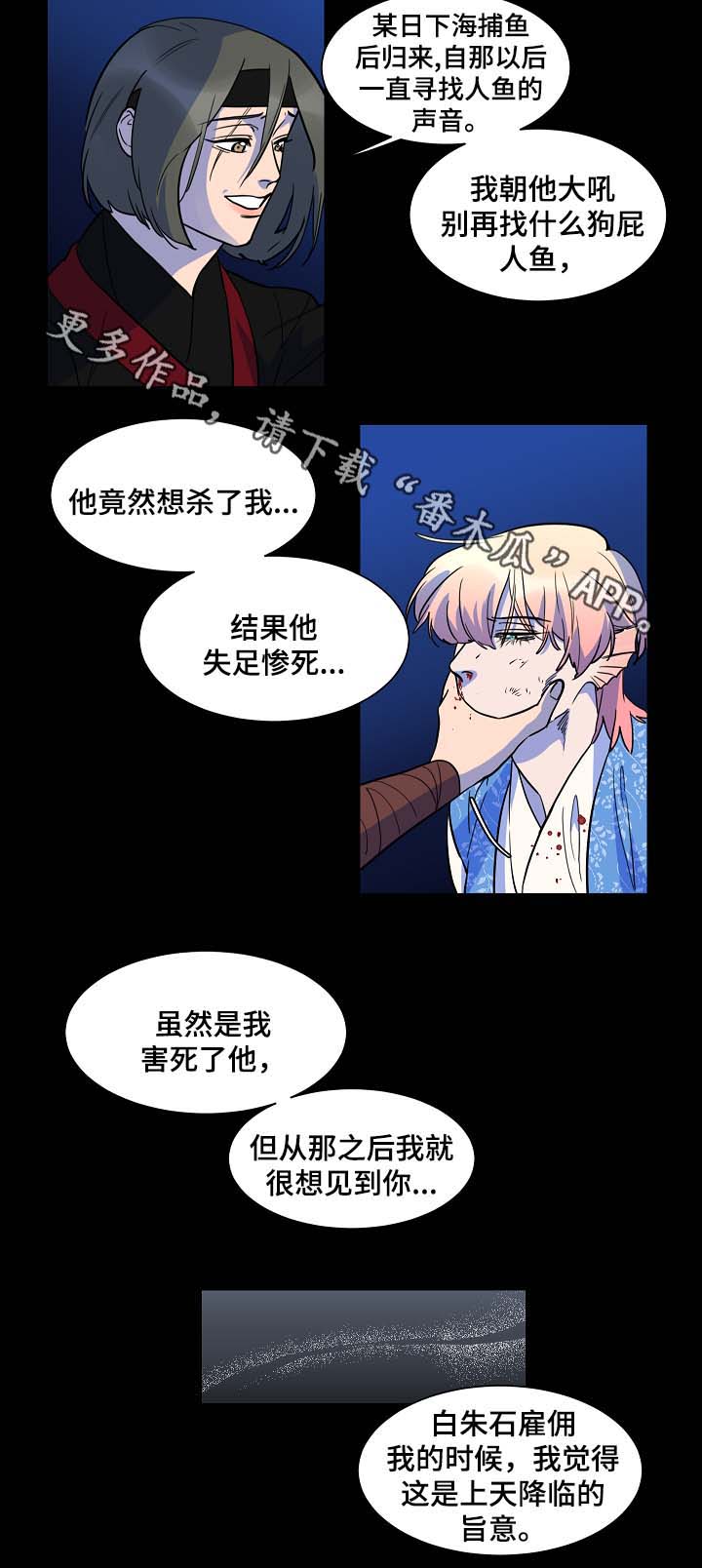 第52章：你会死在我手上7