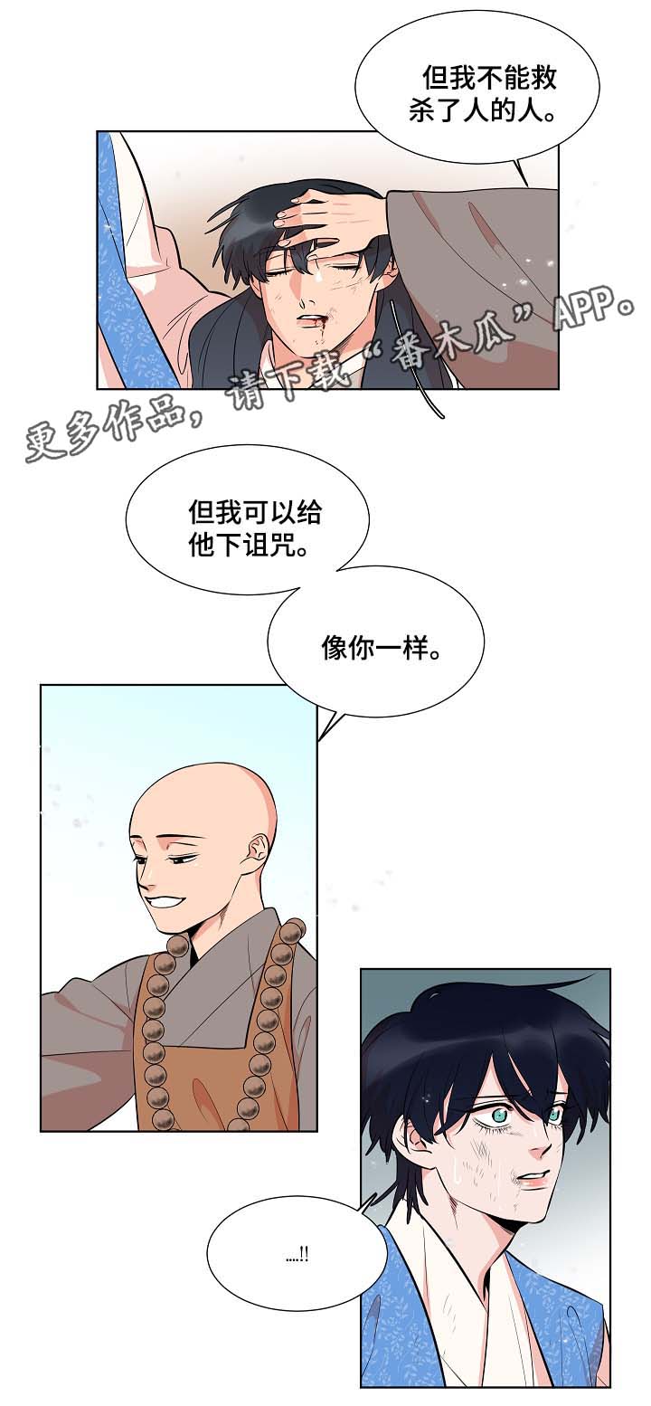 第61章：变回人类10