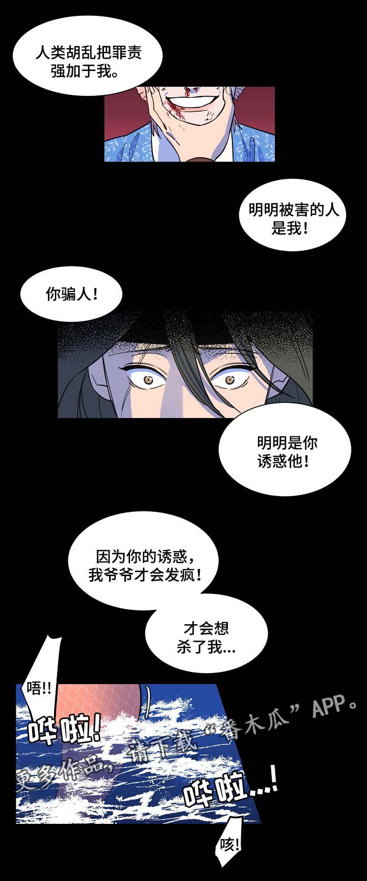 第52章：你会死在我手上10