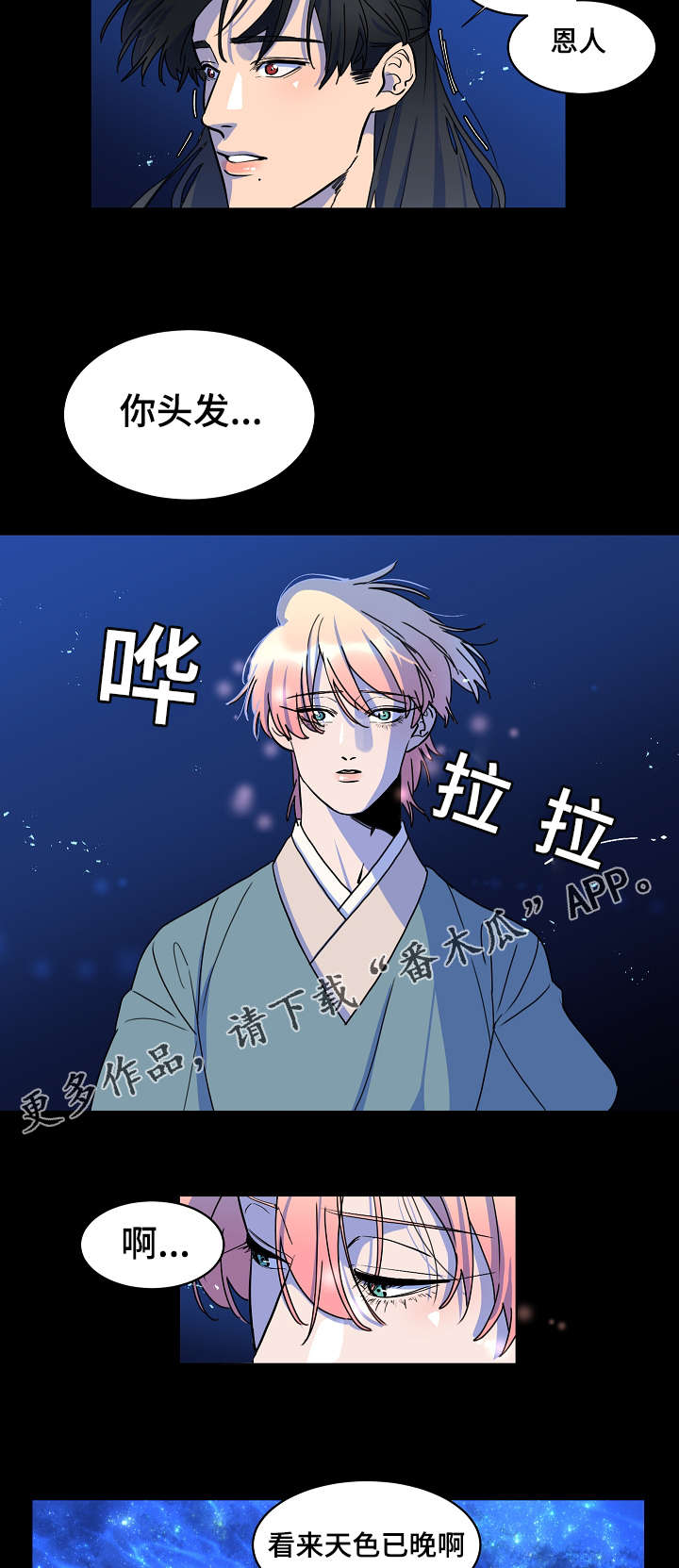 第29章：绝不会丢2