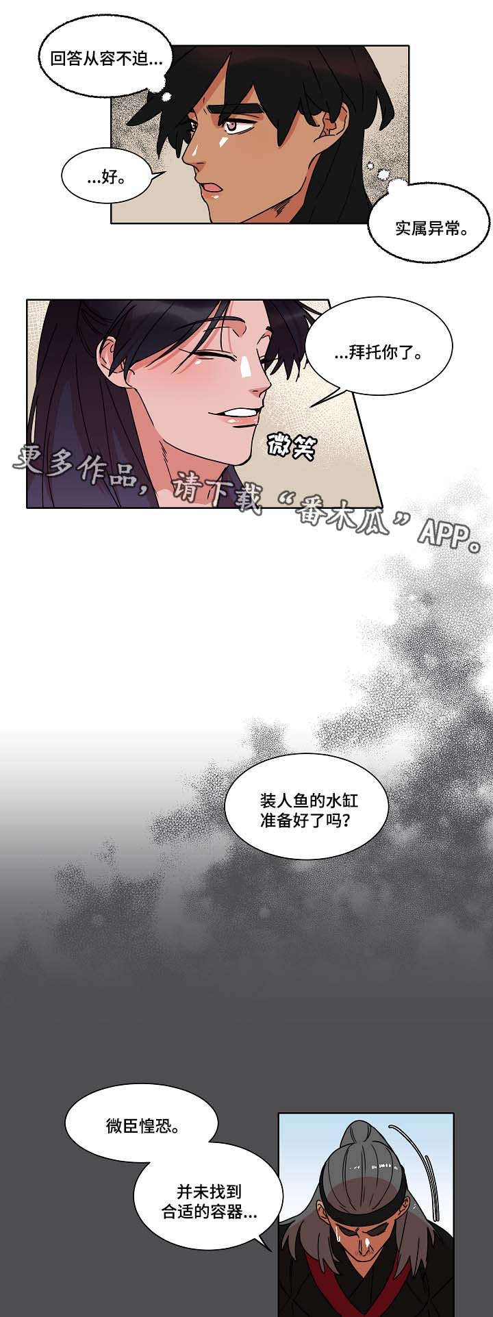 第34章：跟踪失败1