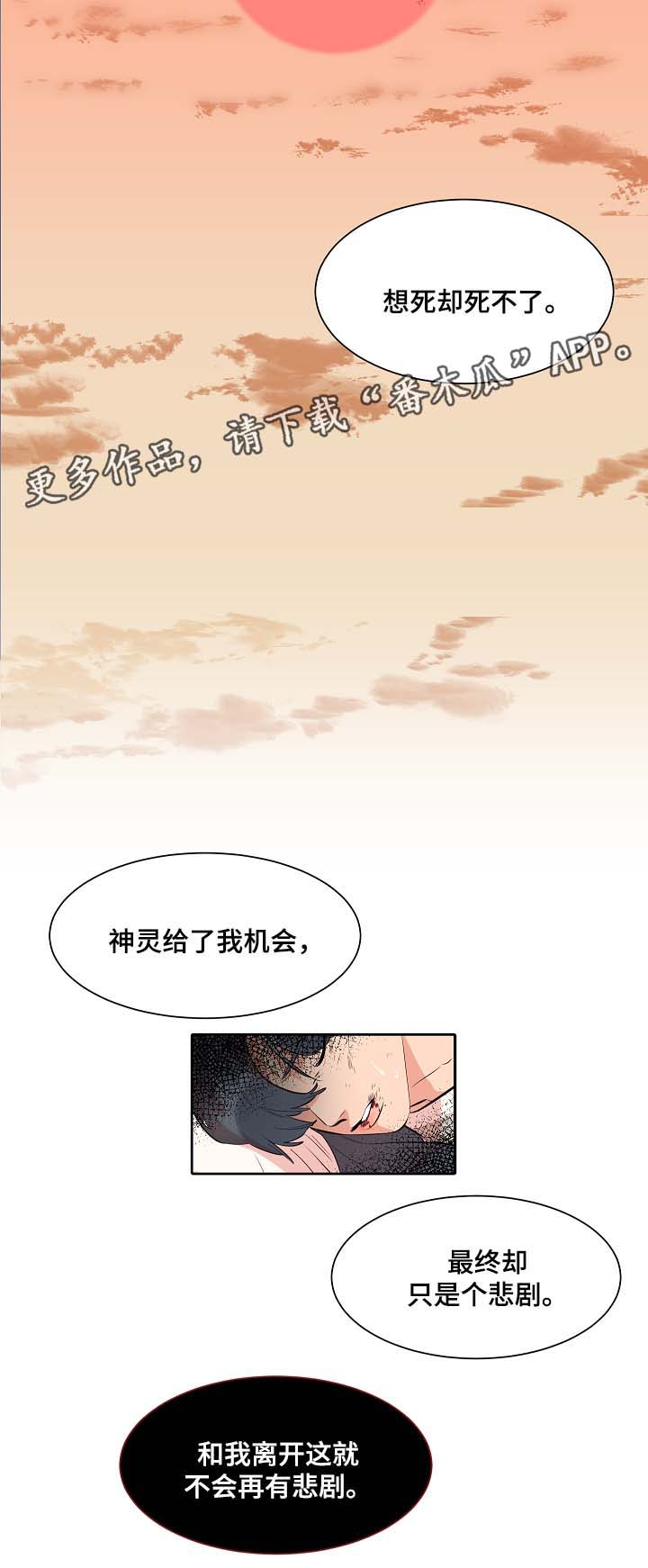 第58章：悲剧12