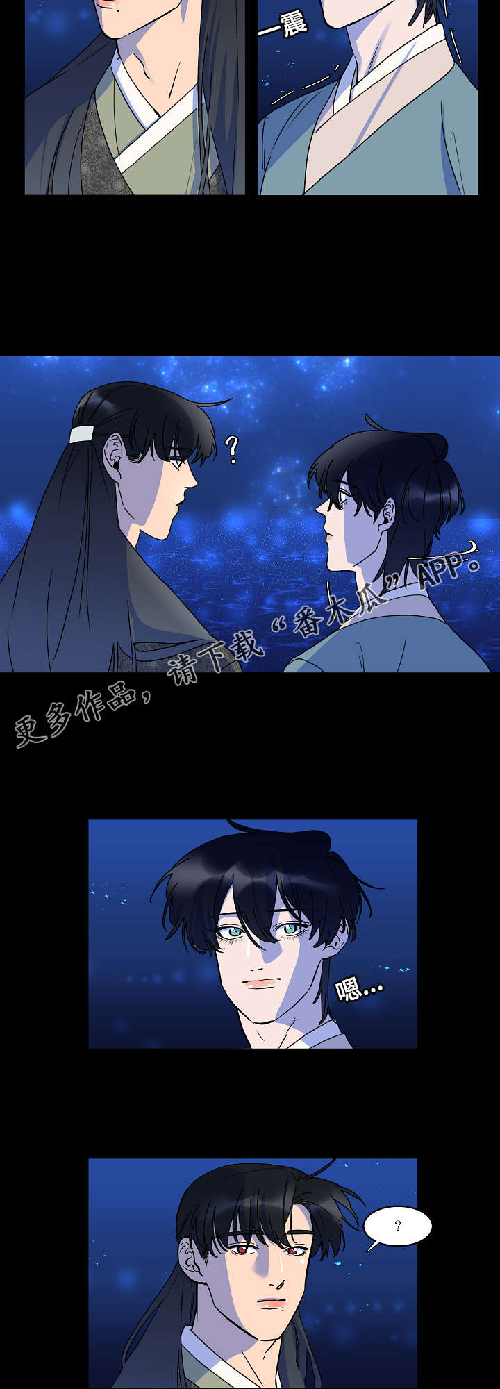 第28章：有话对你说9