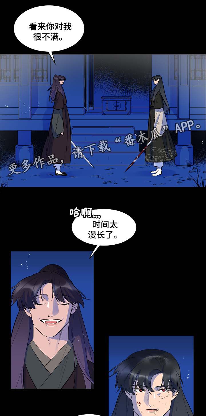 第55章：我什么也不是2