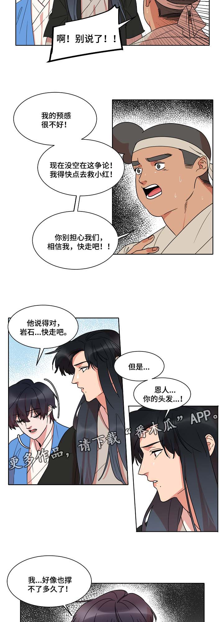 第45章：你就是人鱼啊5