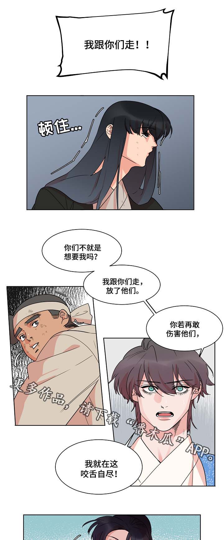 第46章：被抓与救人5