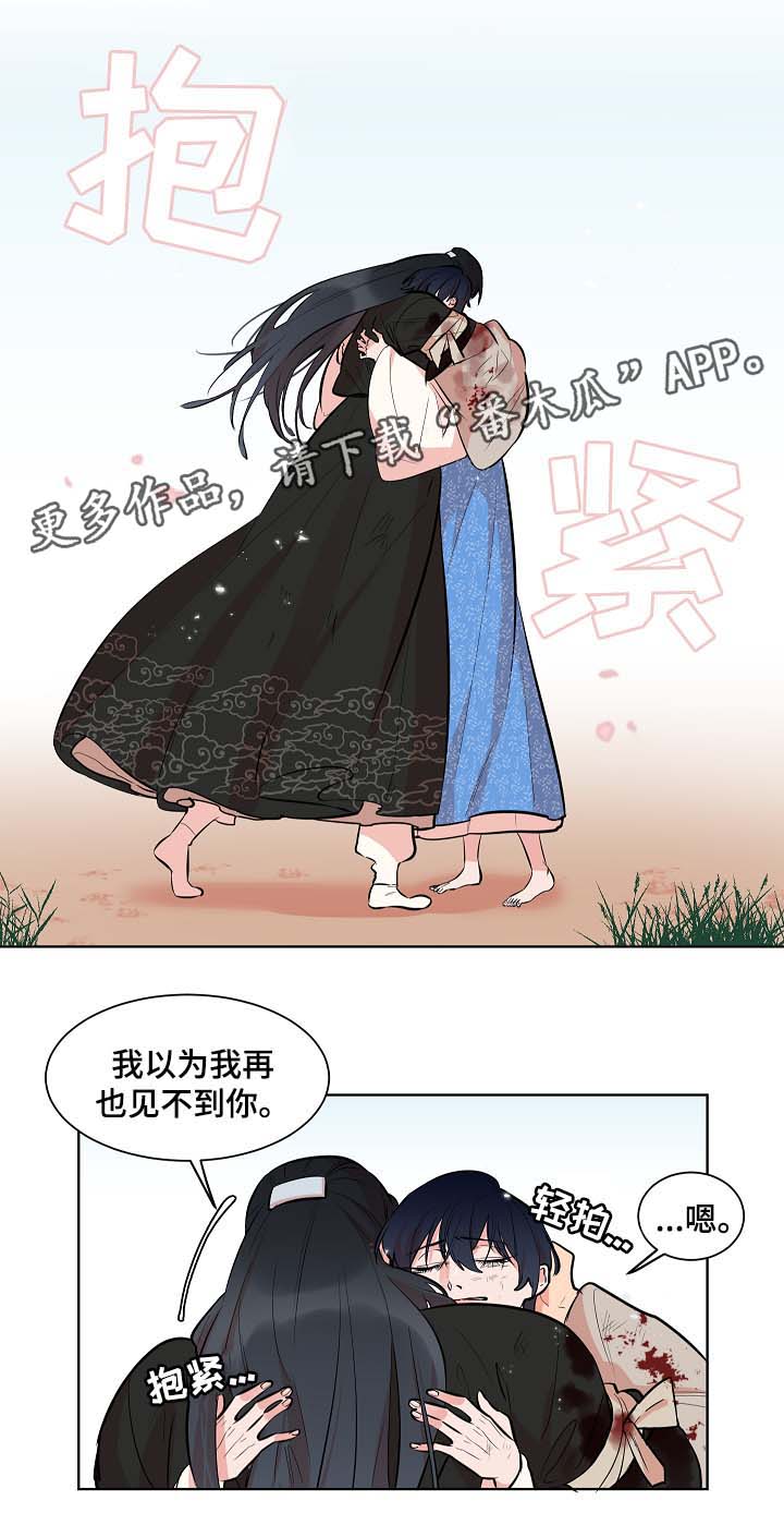 第57章：就此了断11
