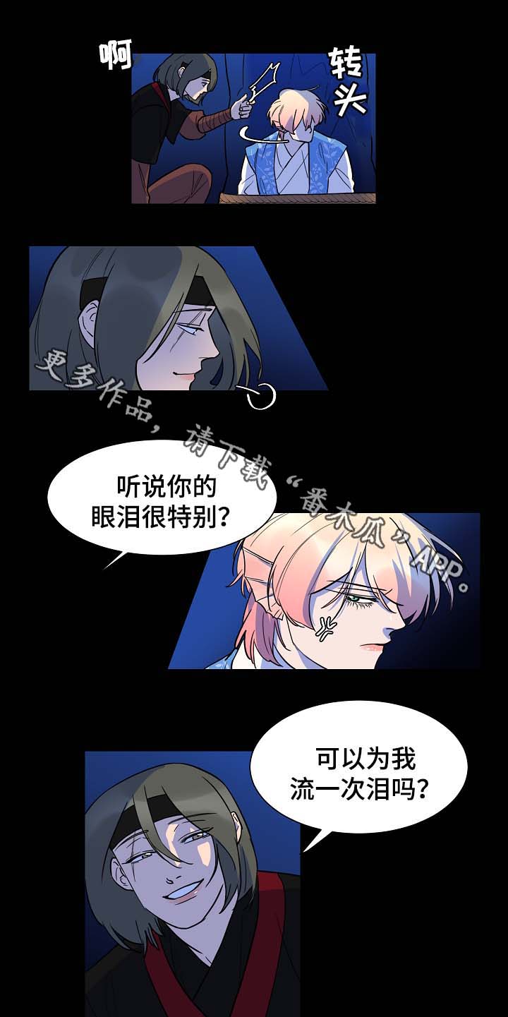 第52章：你会死在我手上2
