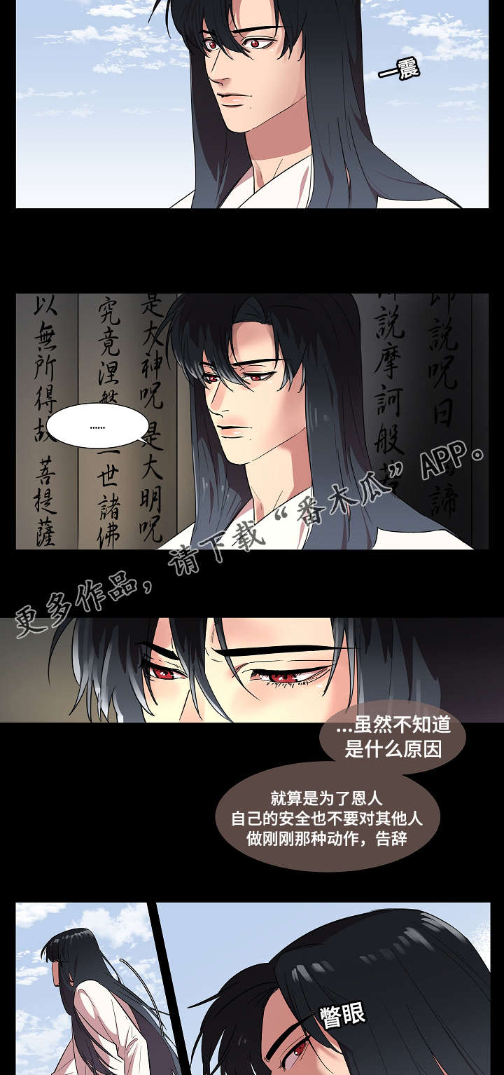 第6章：业报11