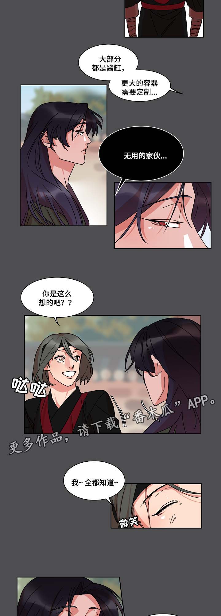 第34章：跟踪失败2