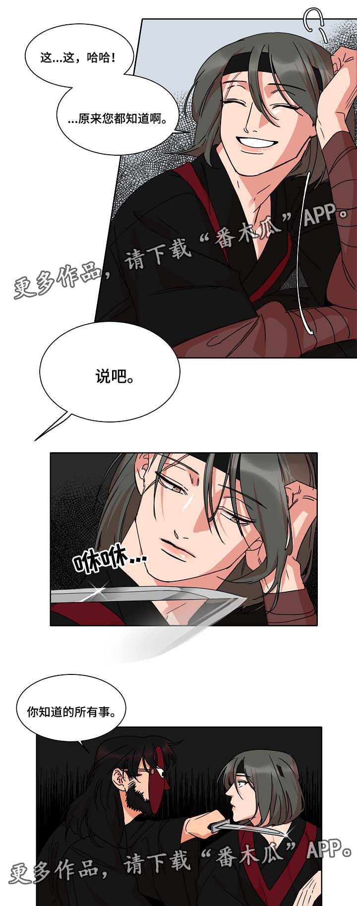 第35章：可疑3