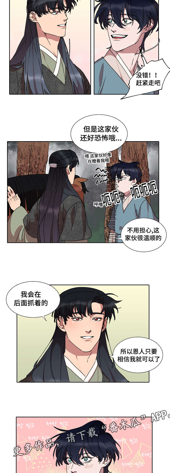 第23章：不会想起的回忆4